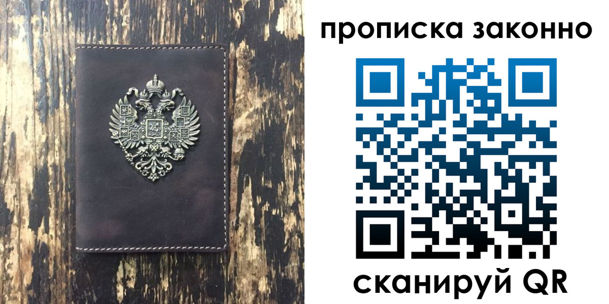 временная регистрация для школы в Кизилюрте