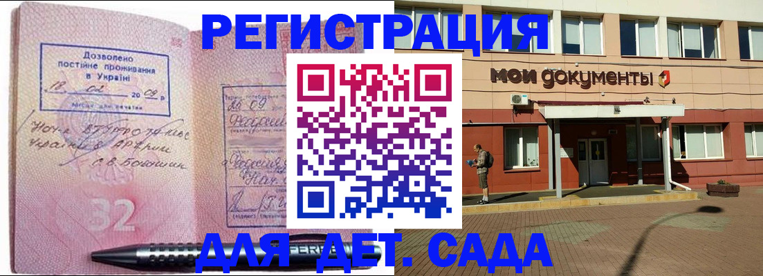 временная регистрация гарантия в Кизилюрте