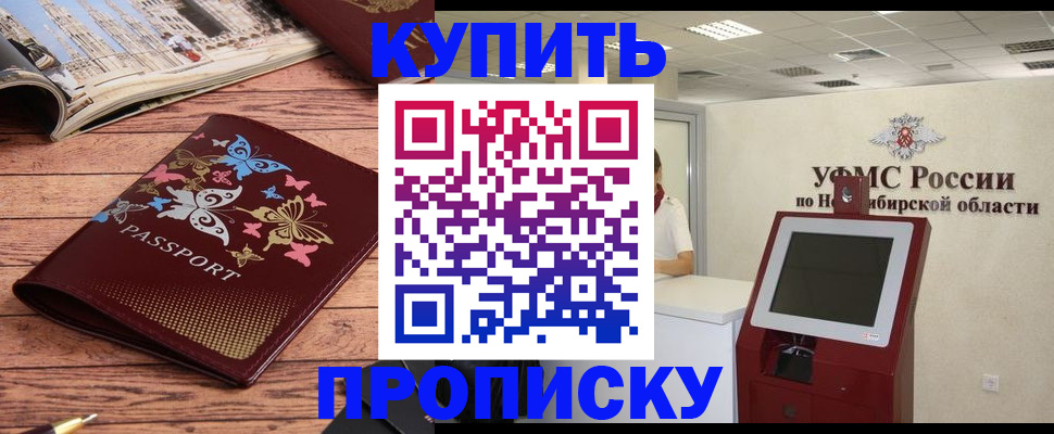 прописка для работы в Кизилюрте