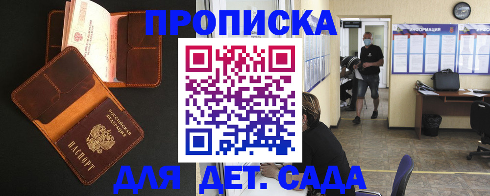 регистрация для школы в Кизилюрте