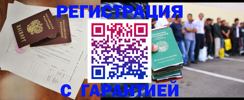 прописка регистрация в Кизилюрте