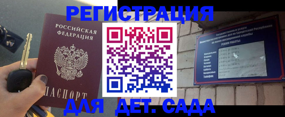 прописка для работы в Кизилюрте